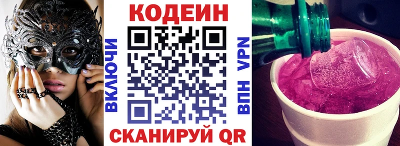 Кодеин Purple Drank  omg сайт  Курлово 