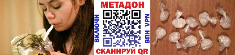 МЕТАДОН methadone  Курлово 